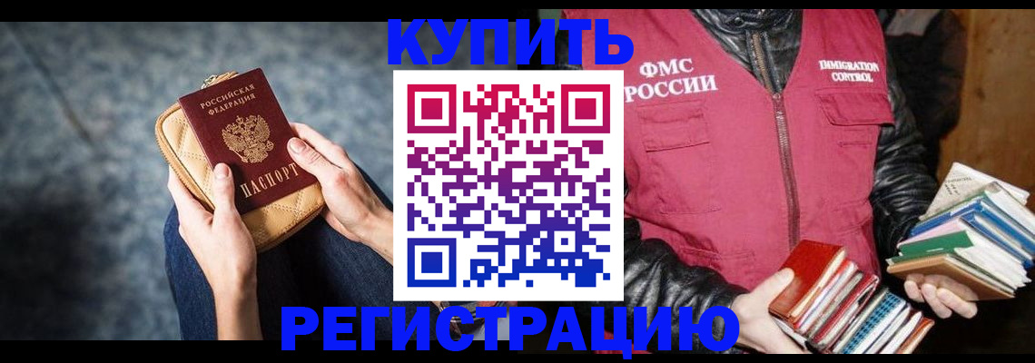 прописка гарантия в Гагарине