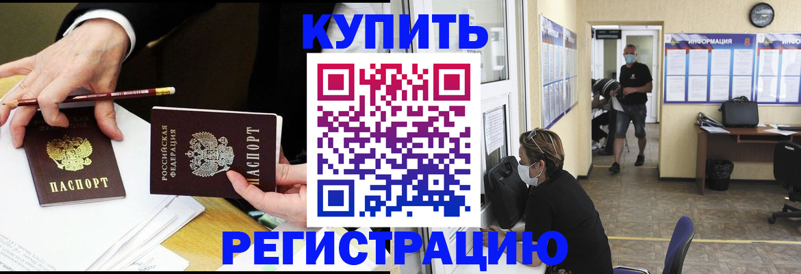 временная регистрация для школы в Гагарине