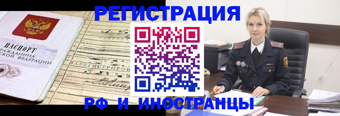 прописка регистрация в Гагарине