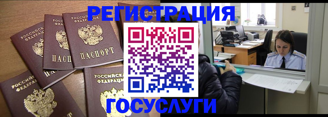 временная регистрация поиск в Гагарине